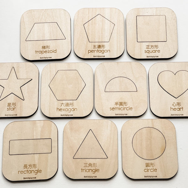 Wooden Shape Puzzles 蒙特梭利形狀木製拼圖